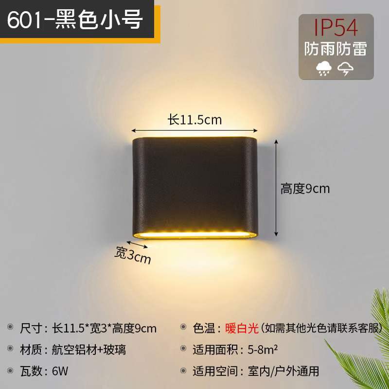 Aviation aluminum LED wall lamp, indoor and outdoor universal lighting 42-20230614